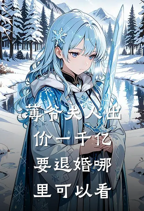 八零卓玛我的异能带飞全家池风息笔趣阁