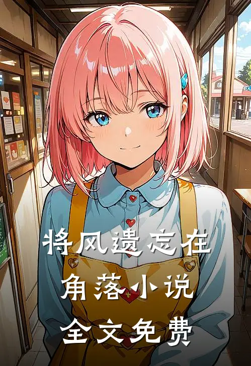 炼气五千年女主角是谁扮演的