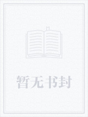 北方春已明畅读佳作推荐