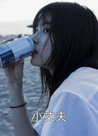 失望叠加，爱已消失全章节阅读