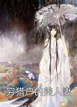 旧爱故里不相逢未删减版