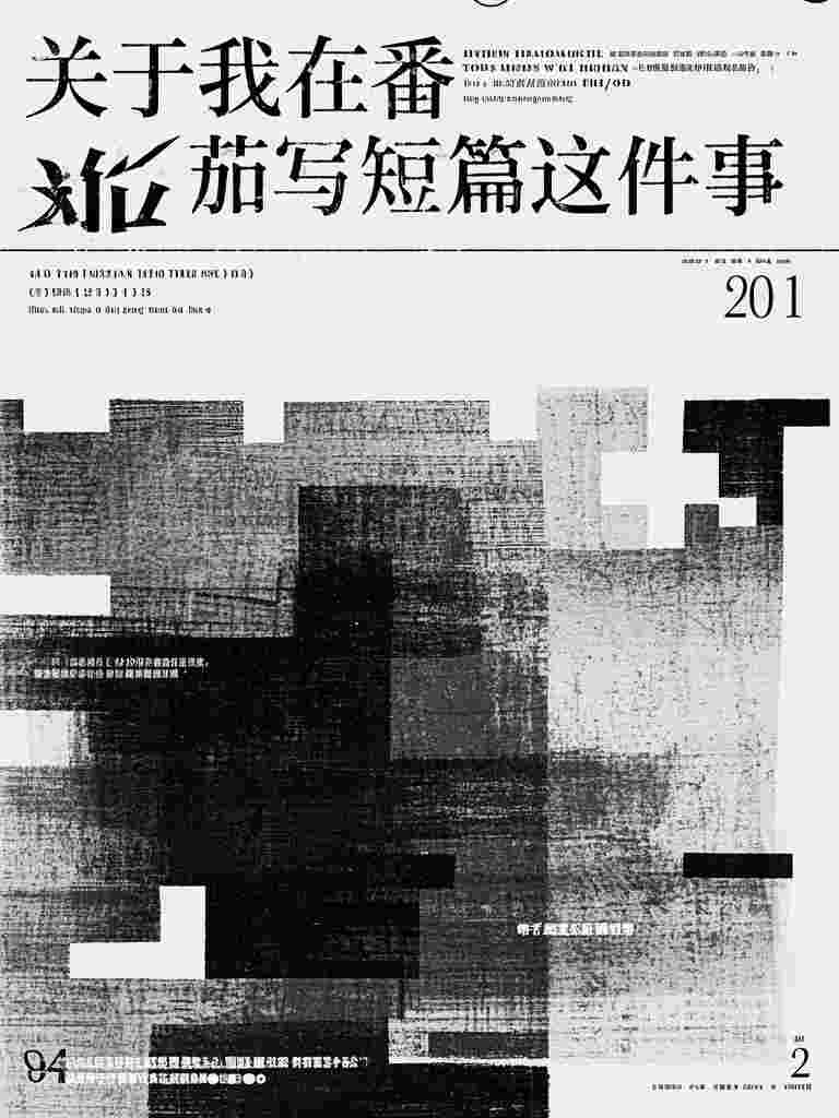 拍卖会上，老婆天价为男助理点天灯杨沈仪沈仪小说