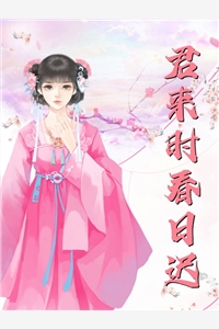 村头号外！糙汉恶邻诱宠已婚娇妻后续+完结