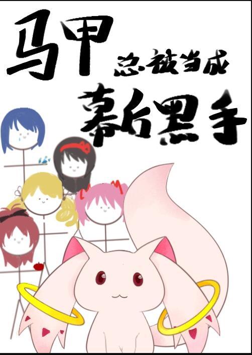 领证当天被女友放鸽子后，我娶了她的死对头免费