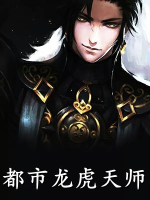 我反卷气运之子最完整版