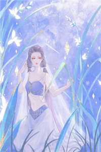 会议上未婚妻嫌我多嘴，我闭嘴后公司却倒闭了无删减全文