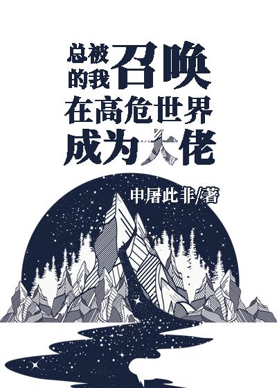 放妻子自由后，她后悔了蓝晶石泽 番外