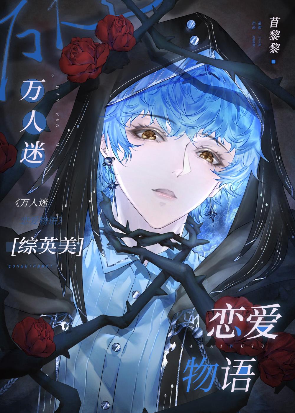 重生三国，开局黄巾起义全文+免费