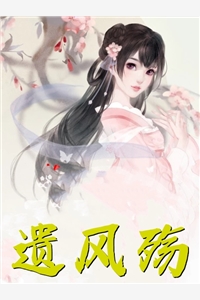 男友的干妹妹抢了我订婚礼服，我杀疯了高口碑