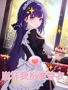 全文版我就签签到，咋就苟成无敌老祖了？