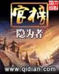 退婚后，被前任她姐强势壁咚目录