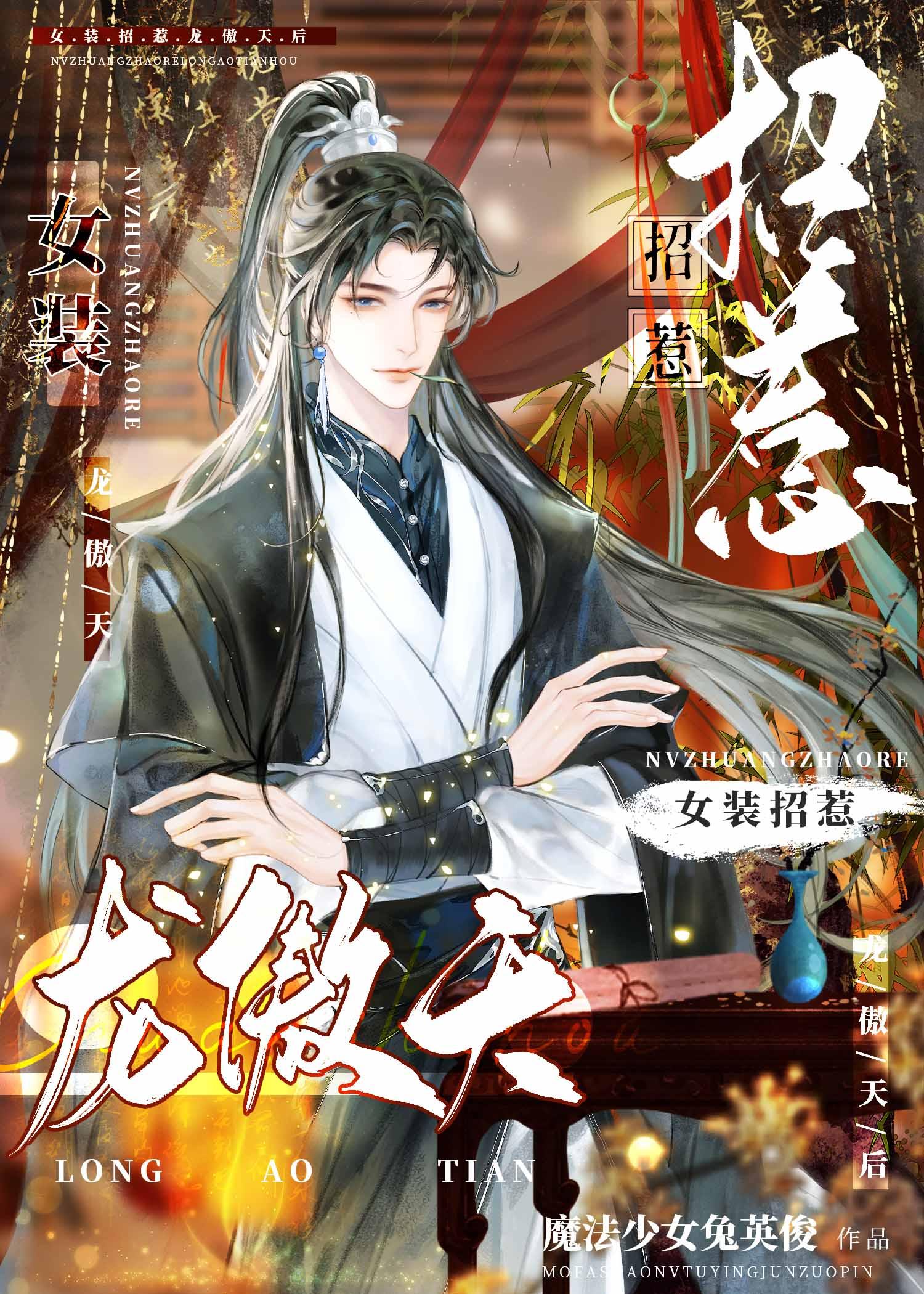 时空穿越李昊小明后续+全文