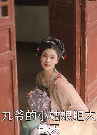 浮花浪蕊都过尽在线阅读全本阅读