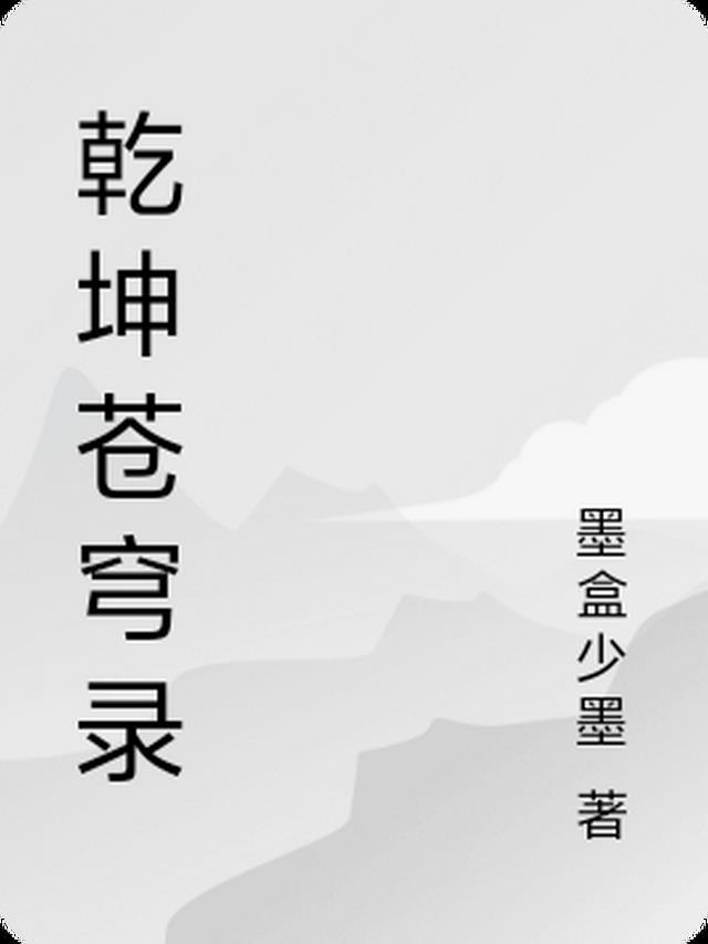 闺蜜的换子阴谋王佳雯雪琴无删减+无广告