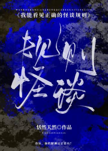 沈裴安慕容雪写的小说烽火照，不似旧年