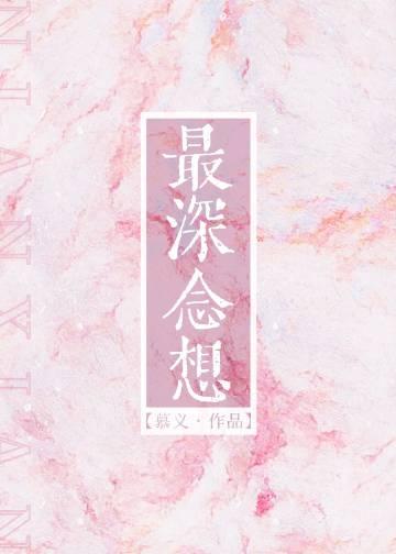 结婚签了合同，所有孩子都要随母性全章节