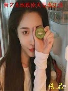 是我不要你了在线看