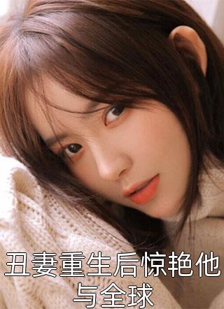 病危之时，未婚夫帮好闺蜜夺我家产！免费