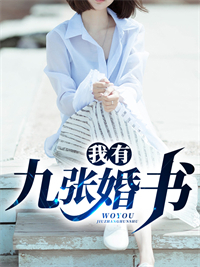 太子想搞强制爱？抱歉我出逃了无弹窗