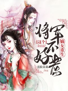 心有风雪难逢春异常火爆