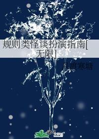 为了喂养青梅收养的流浪猫，老公竟不顾女儿死活西西宋西西结局+番外