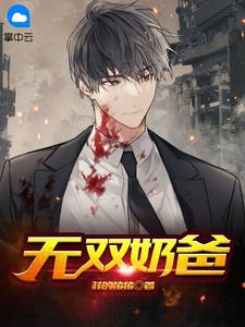 半生浮沉半生痴完结txt