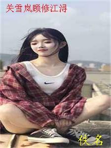 被吹散的爱意宋锦年温苒前文+后续