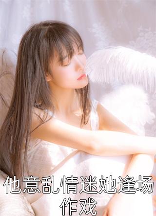 雾里看花又见你精品推荐