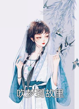 重生后，我在校花的造谣帖下问：你也来打胎？林娇娇沈念前文+后续