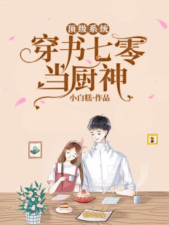 情似流萤，陨于长夜小说免费