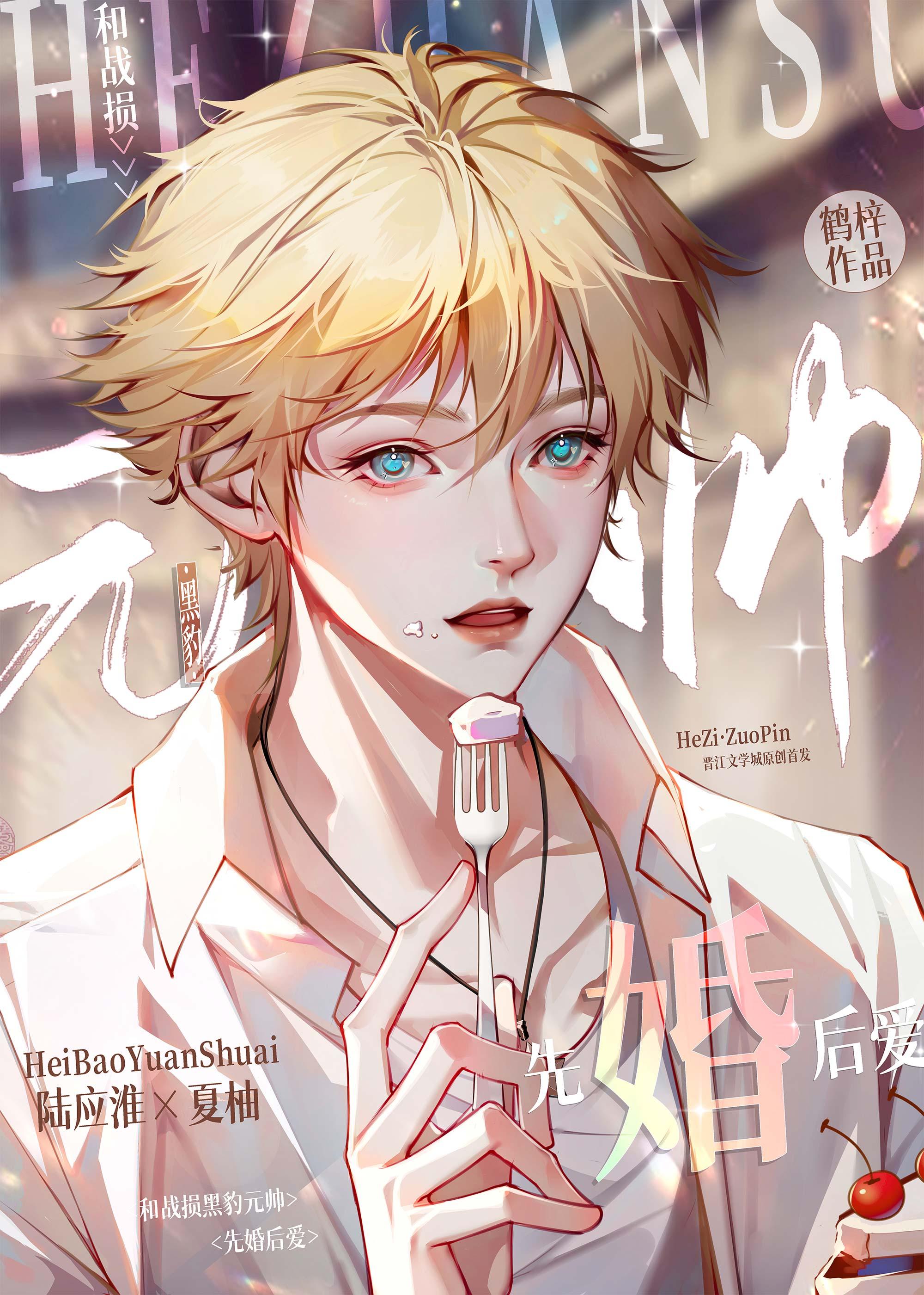 重生后冷眼看网红闺蜜作死叶婉赵力小说