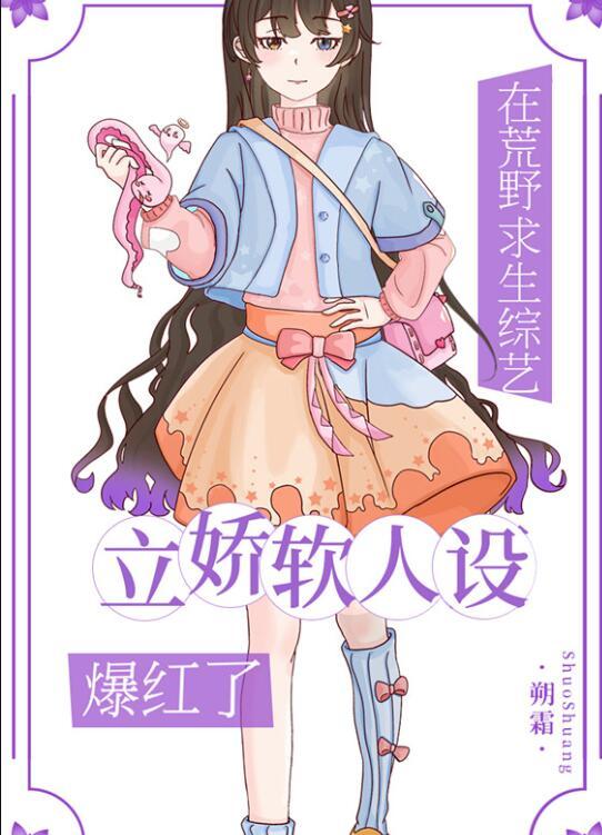 变成女生后，室友要我cos绫华全文免费