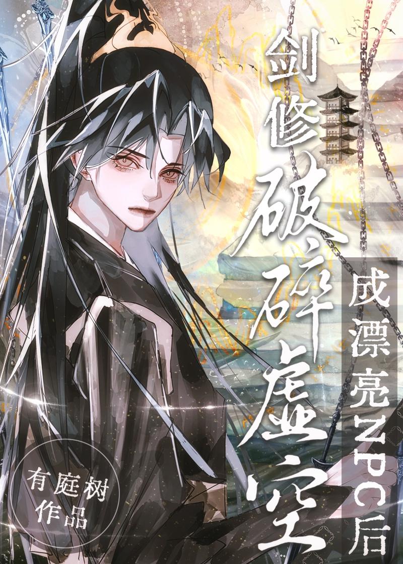 石泽蓝晶的小说精品全篇