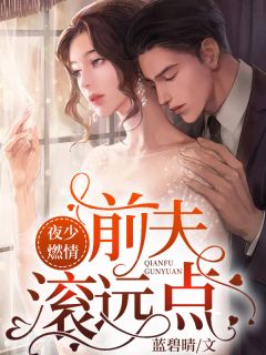 警察救我妻女，我冷眼旁观番外