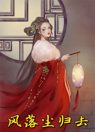 同学会上校霸当众抢我老婆推荐