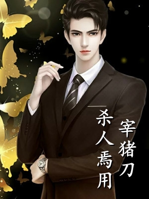 和龙族太子相恋千年火爆小说