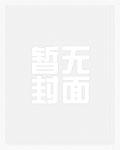 小说相爱很难离别易散裴清衍江听绾全章节免费阅读