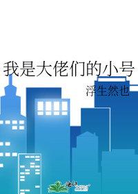 热门作品攻略男二失败后