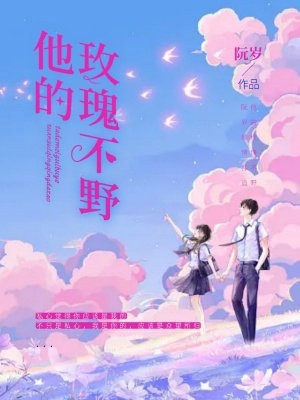 为了假少爷，青梅任我血尽而死穆晴谢繁结局+番外