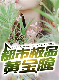为了假少爷，青梅任我血尽而死无删版