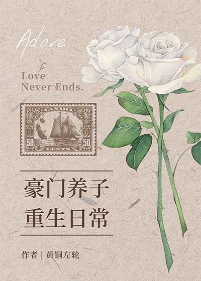 一世婚宠：总裁娇妻萌萌哒夏浅浅欧阳瀚前文+后续