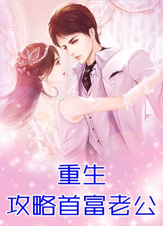 驸马污蔑我是勾引他的绣娘，可我是女将军啊！全球完整文集