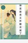 结婚三周年，他却在演唱会搂着别人人气小说