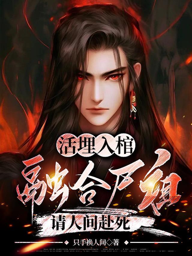 邱秘书的婚事全本小说