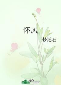 而今才道当时错，心绪凄迷前文+番外