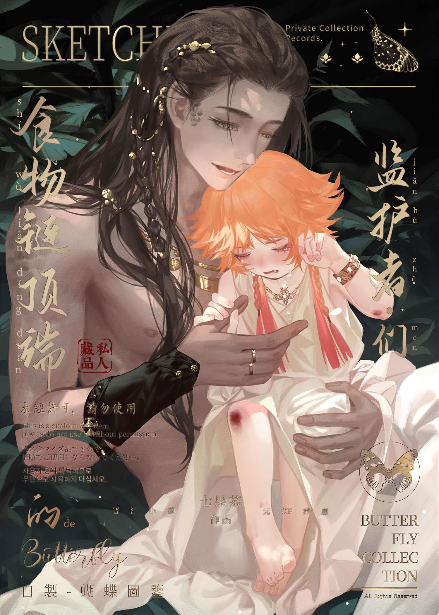 爱意全消，旧梦了无痕商溯回虞幼霖全局