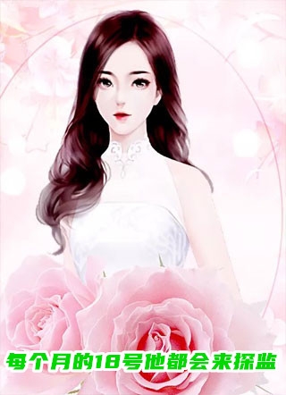 雪覆南山，不见故人陈思洲苏孟晚全文+免费