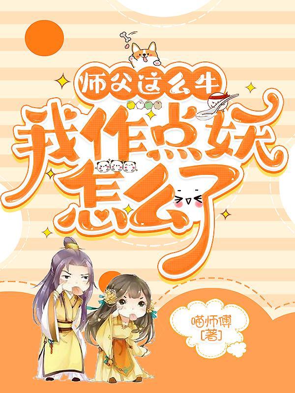 变成女生后，室友要我cos绫华剧情