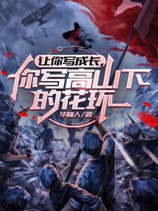 再不是那年月高口碑