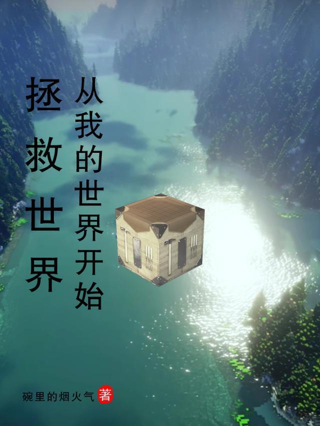快穿：本炮灰变成了小娇娇全章节小说